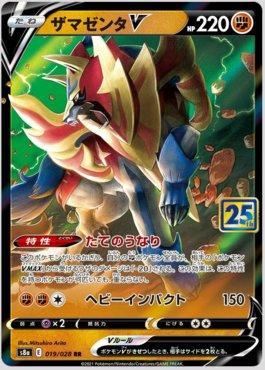 Zamazenta-V (019/028) | Busca de Cartas | LigaPokemon