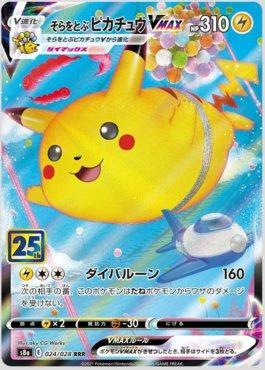 Pikachu Voador V-Max Foil Pokémon Carta Em Português 7/25 - Deck de Cartas  - Magazine Luiza