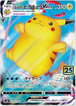 Pikachu-VMAX (#188/185) - Epic Game - A loja de card game mais