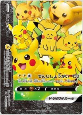 Carta Pokemon Pikachu Vmax Full Art celebrações