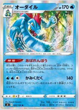 Carta Pokémon Gyarados Gx Invasão Carmim