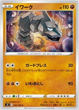 Busca: Onix, Busca de cards, produtos e preços de Pokemon