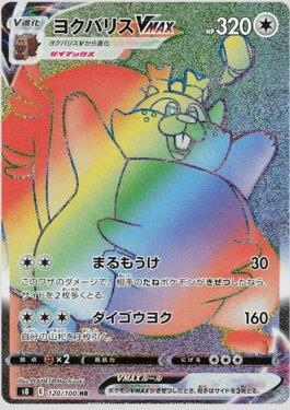 Carta Pokémon Snorlax Vmax Rainbow Espada E Escudo