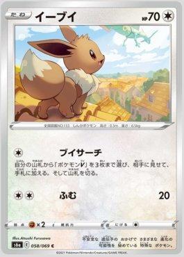 Eevee, Cartas promocionais