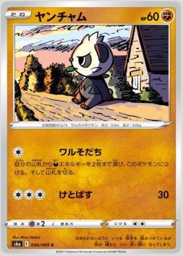 Eevee Heroes - Pokemon | EXP CARD STORE