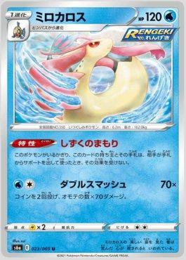 Eevee Heroes - Pokemon | EXP CARD STORE