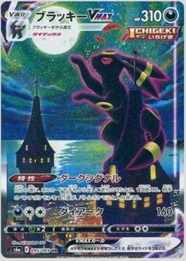 Umbreon VMAX(ブラッキーVMAX) 10/3値下げ Umbreon VMAX(ブラッキーVMAX) 10/3値下げ Umbreon VMAX 215/203