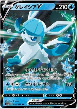 Busca: Glaceon-V | Busca de cards, produtos e preços de Pokemon
