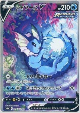 ポケモンカード Vaporeon V #075 Gem Mint 10 Vaporeon-V (075/069) | Busca de Cartas | LigaPokemon