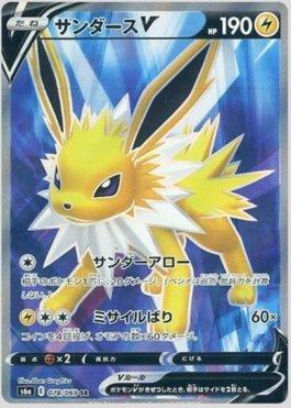 Jolteon-V (SWSH151/71), Busca de Cards