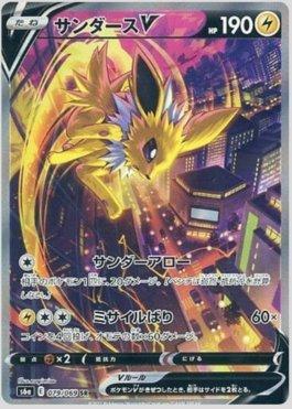 Jolteon-V (SWSH151/71), Busca de Cards