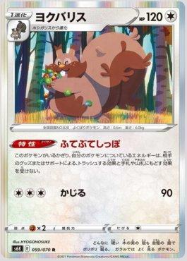 Greedent (059/070) | Busca de Cartas | LigaPokemon