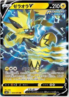 Análise de deck: Zeraora GX, Artigos LigaMagic