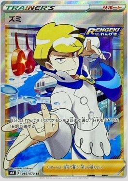 siebold pokemon card value siebold pokemon card value Siebold (221/198) [Sword & Shield: Chilling  Reign]