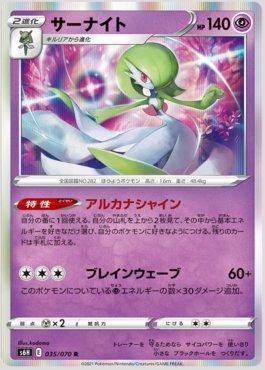 Análise: Gardevoir-GX, Artigos LigaMagic