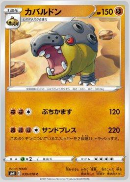Busca: Hippowdon | Busca de cards, produtos e preços de Pokemon