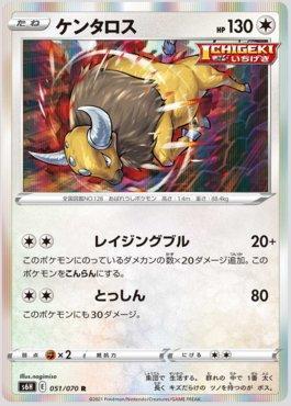 Carta Pokémon Jirachi Radiante Original Japonês