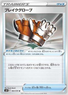 crushing gloves pokemon card value Cleansing | Brilliant Stars Uncommon Card Type Pokemon Clobbopus | Mercari