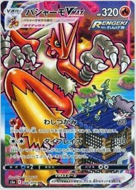 Blaziken-VMAX (#086/070) | Epic Vale - a HOBBY STORE mais ÉPICA do