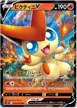 Victini-V (012/070) | Busca de Cartas | LigaPokemon