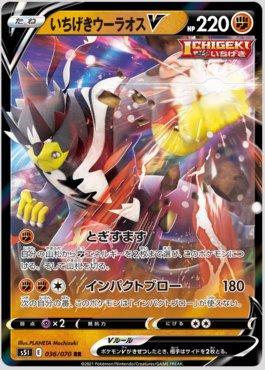 Urshifu Golpe Decisivo-V / Single Strike Urshifu-V (151/163), Busca de  Cards