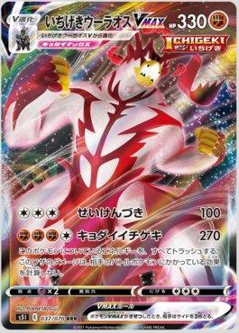 Urshifu Golpe Decisivo-V / Single Strike Urshifu-V (151/163), Busca de  Cards
