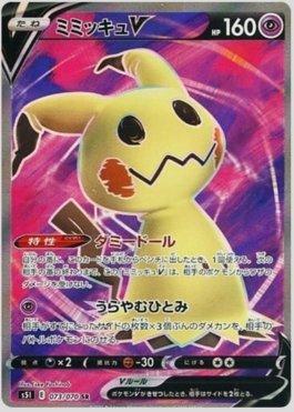 Mimikyu-V (073/070) | Busca de Cartas | LigaPokemon