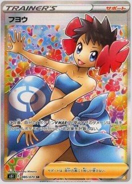Busca: Phoebe | Busca de cards, produtos e preços de Pokemon