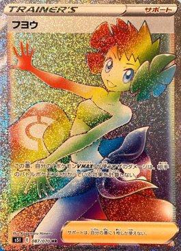 Busca: Phoebe | Busca de cards, produtos e preços de Pokemon