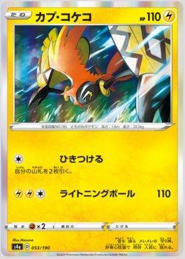 Card Pokemon Tapu Koko Prisma (51/181)