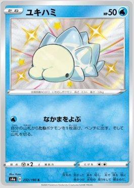 Busca | Bruno PokeCartas