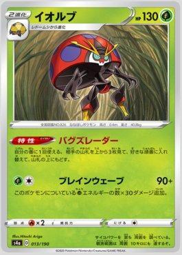 Goodra de Hisui-V-ASTRO / Hisuian Goodra-VSTAR (202/196), Busca de Cards