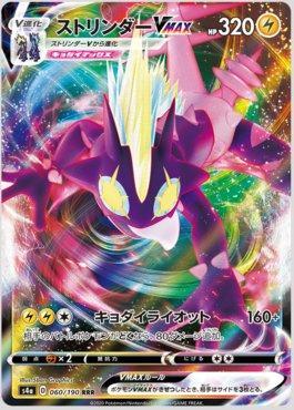 Zacian-V-União (4 Cartas) / Zacian-V-Union (4 Cartas) (SWSH163-U/71), Busca de Cards