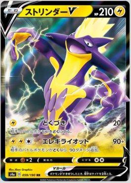 Toxtricity (carta rara) + Toxel (básico e evolução) - Pokémon TCG Cards  (original em português)