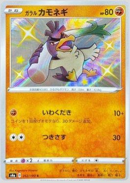 carta pokemon foil farfetch'd de galar - Comprar Cartas Colecionáveis  antigas no todocoleccion