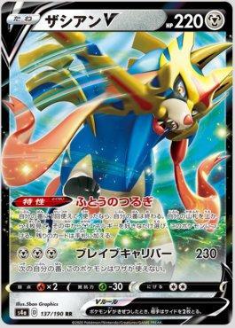 Zacian-V (16/25), Busca de Cards