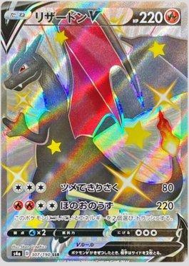 Charizard-V (79/073), Busca de Cards