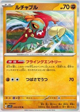 Hawlucha Radiante / Radiant Hawlucha (081/189), Busca de Cards