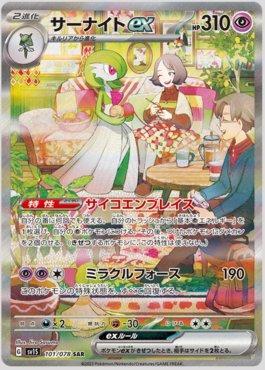 Carta Pokémon: Gardevoir Ex (14/25) Coleção Celebrações