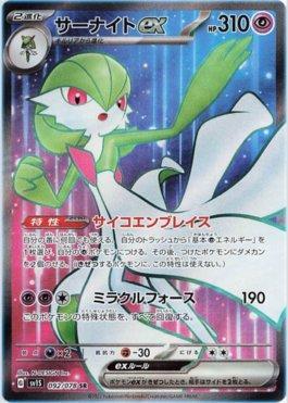 Carta Pokemon M Gardevoir Ex Ultra Rara Original Pt+25cartas