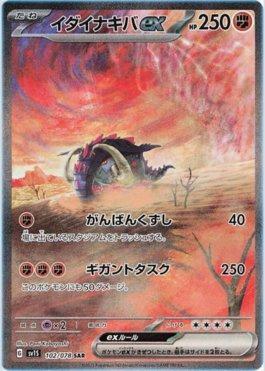 Scarlet ex - Pokemon | Pokeka Shop