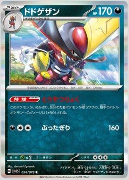 Gardevoir-EX (#78/114) - Epic Game - A loja de card game mais ÉPICA do  Brasil!