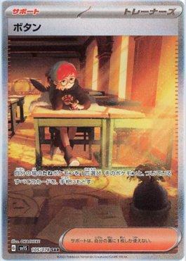 Scarlet ex - Pokemon | Pokeka Shop
