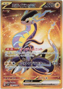 Carta Pokémon Original Miraidon Ex Promo, Jogo de Tabuleiro Original Copag  Nunca Usado 92946170