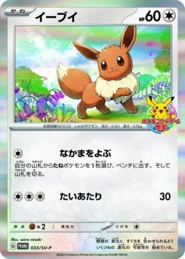 Carta Pokémon Box Premium Eevee Radiante 38 Cartinhas Broche