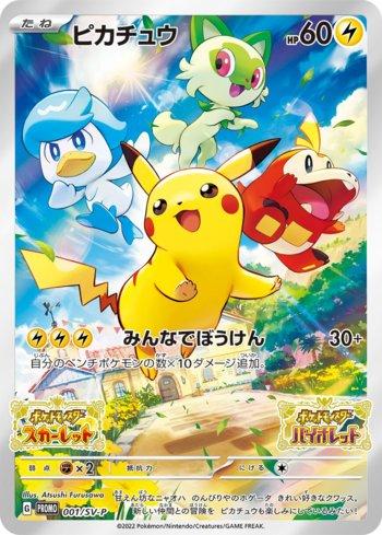 Pikachu (001/∞) | Busca de Cartas | LigaPokemon