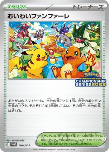 ポケモンカードゲーム Pokemon TCG Celebratory Fanfare Card Celebration Fanfare (110/∞) | Busca de Cartas | LigaPokemon