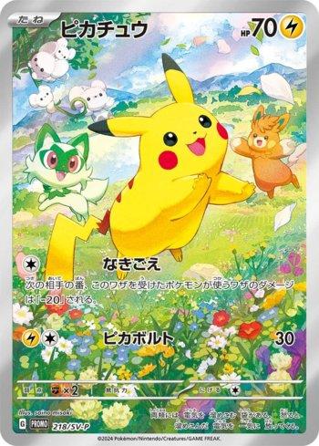 Pikachu (218/∞) | Busca de Cartas | LigaPokemon