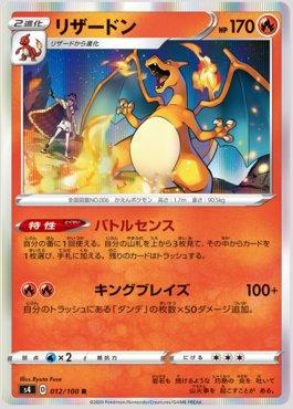 Charizard (39/60), Busca de Cards