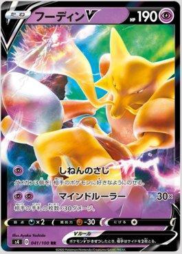 Alakazam Radiante / Radiant Alakazam (#031/68)